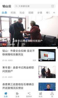 重庆铅山新闻头条,聚焦铅山新区发展，共绘未来蓝图